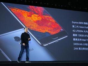 魅族手机吃瓜群众